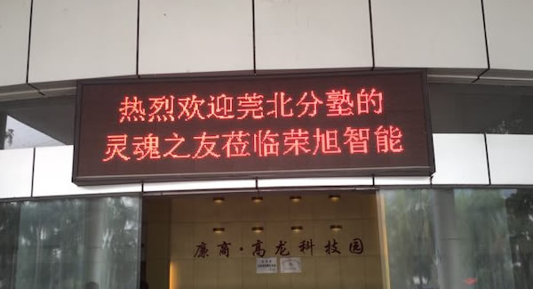 立身以立學(xué)為先，立學(xué)以讀書為本--廣有五金加工廠