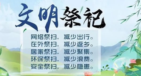 廣有五金&東莞合頁(yè)|清明追思，共抗疫情