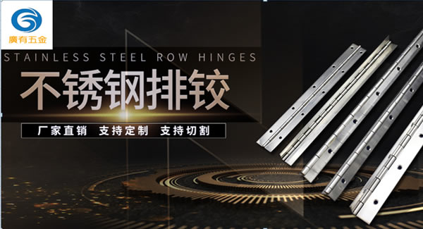 不了解以下合頁(yè)知識(shí)，你會(huì)經(jīng)常更換合頁(yè)|廣有五金&東莞合頁(yè)?