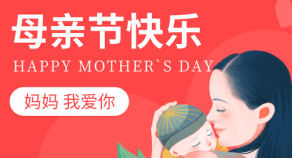 濃情五月天，感恩母親節(jié)|廣有五金&東莞合頁?