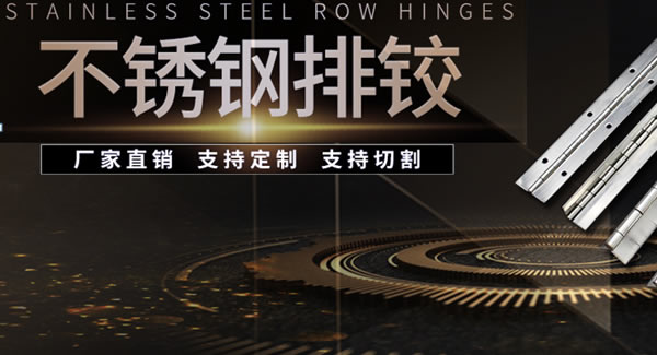 廣有五金二十年，專心專注一種產(chǎn)品：合頁|廣有五金&東莞合頁