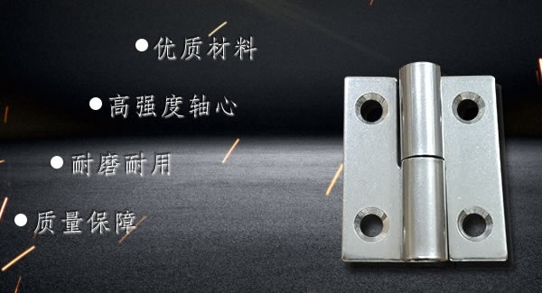 拆裝合頁(yè)，快捷高效 |廣有五金&東莞合頁(yè)